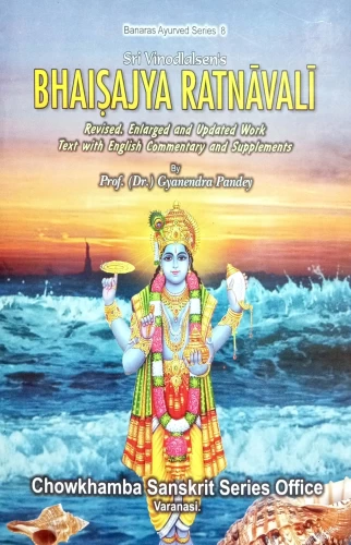 Bhaisajyaratnavali 3 vols.